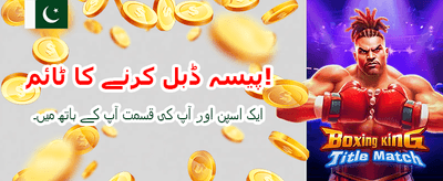 بڑے انعامات اور آسان جیت
